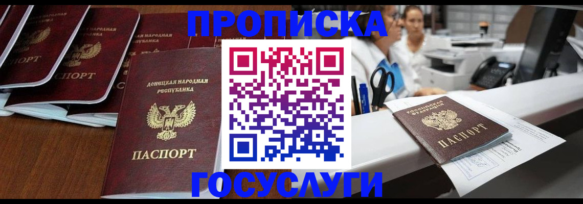 регистрация в Ревде