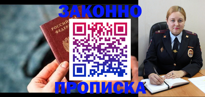 временная регистрация недорого в Ревде